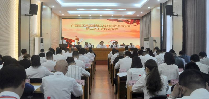 001岑廷义同志代表公司工会所作的《广西EVO视讯集团总承包公司第一届工会委员会事情报告》.jpg