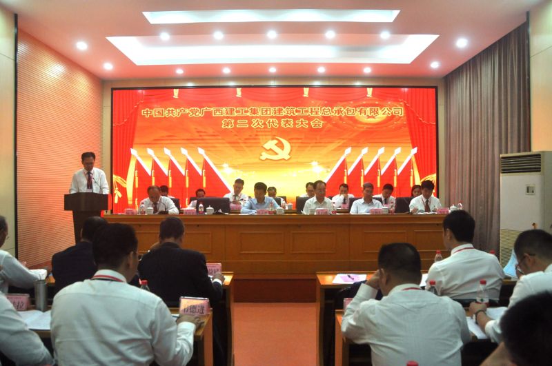 大会现场。。。。。。ǔ伦嫜低敬砉镜澄鍪虑楸ǜ妫.jpg