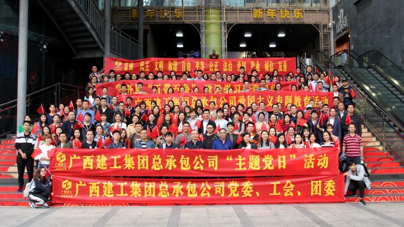 公司开展爱国主义专题教育暨主题党日运动.jpg