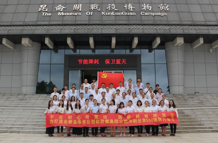 加入运动的全体党员合影.jpg