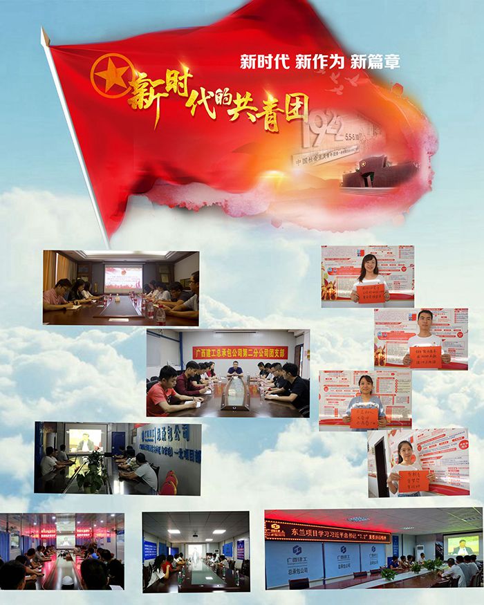 0815集团总承包公司团委指导各级团组织开展学习运动.jpg