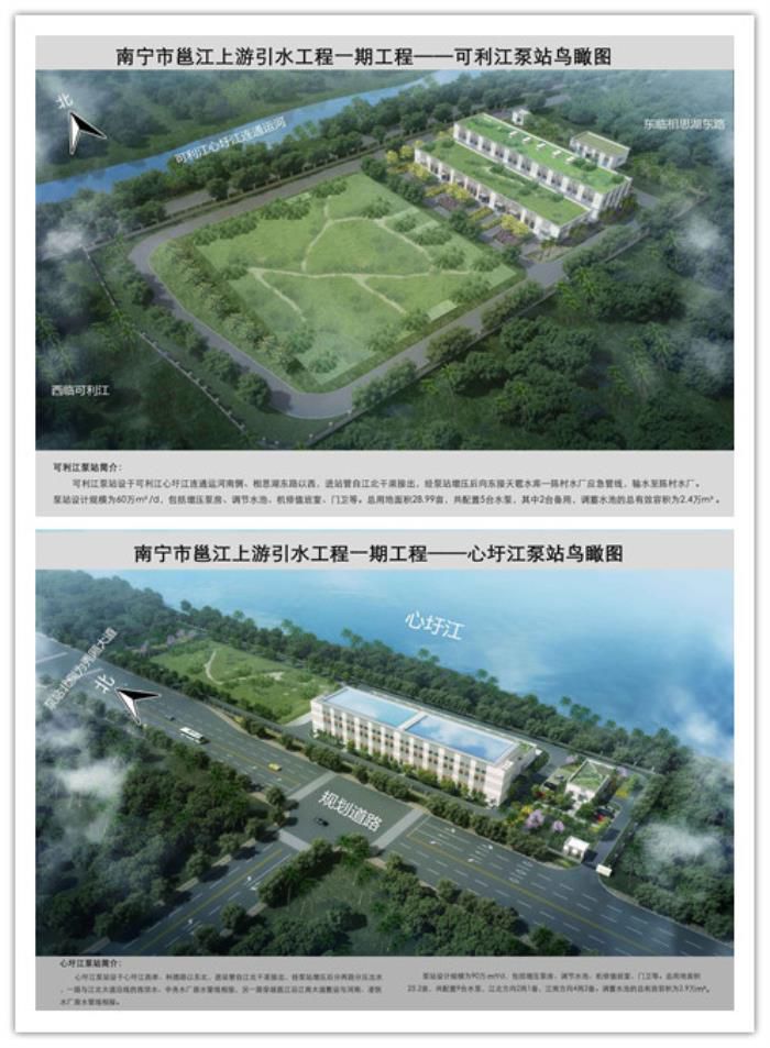 心圩江、可利江泵站效果图。。。。。。。王莹整理。。。。。。。.jpg