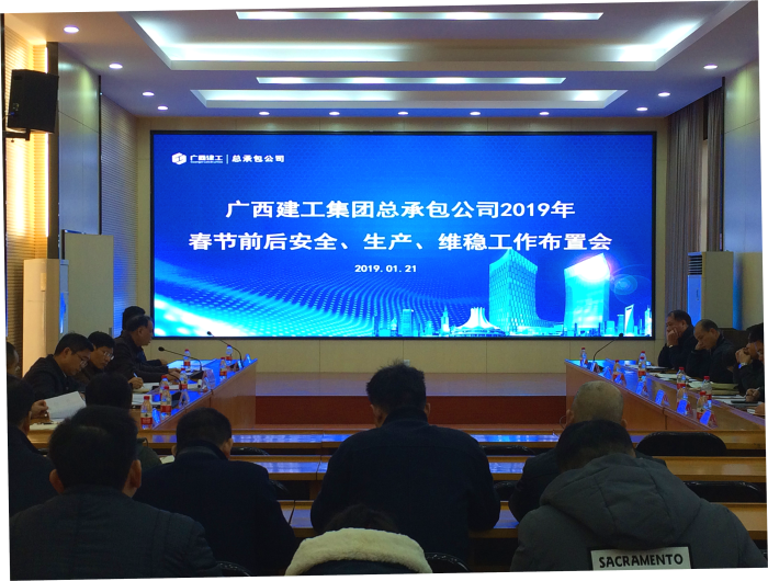 2019骞存槬鑺傚墠鍚庡畨鍏ㄣ佺敓浜с佺淮绋冲伐浣滃竷缃細.png
