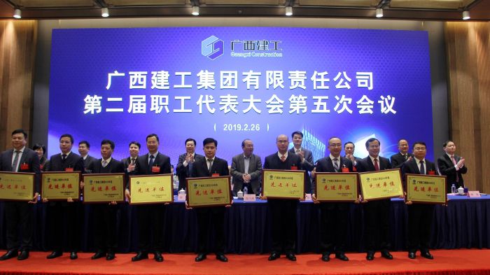 广西EVO视讯集团2018年度先进单位.jpg