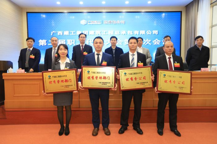 大会表扬了一批先进单位、整体和小我私家.jpg