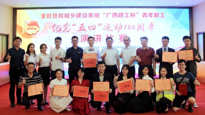 6广西建设工会王伟华主任与广西EVO视讯集团参赛选手合影留念700.jpg
