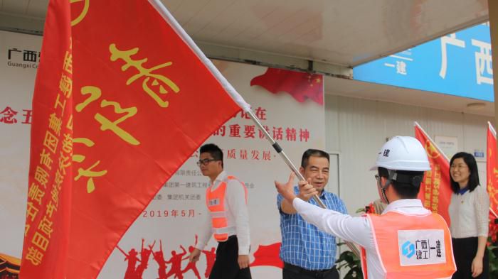 3.1陈家坚代表集团公司党委向EVO视讯城8个地块的“青年突击队”授旗000 (1)700.JPG