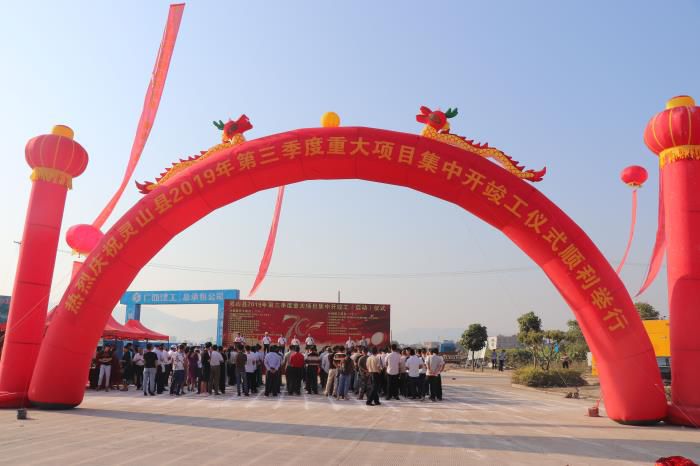 9开工仪式现场。。。。。。。。梁思赫 摄700.jpg