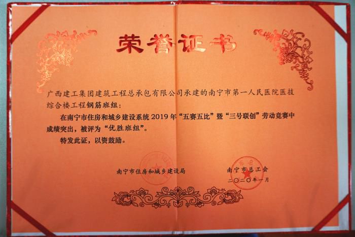 1.1获奖证书。。。。。谢微旋 摄700.JPG