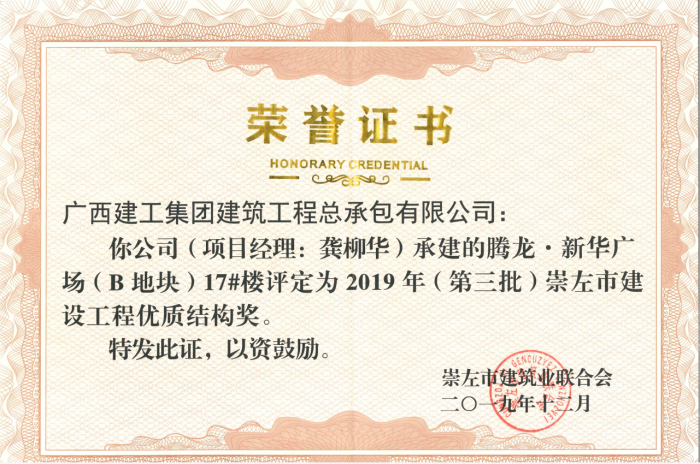 3.1奖状图片1。。。。。。。周林哲 提供700.png