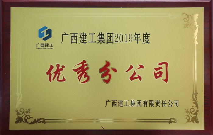 获奖牌匾。。。。。。。。 杨俊峰 摄.jpg