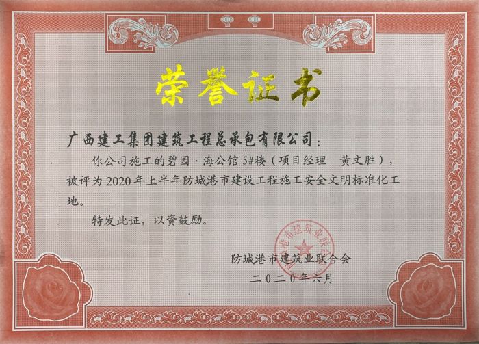 奖状。。。。。；；；；；；；埔睹 摄.jpg
