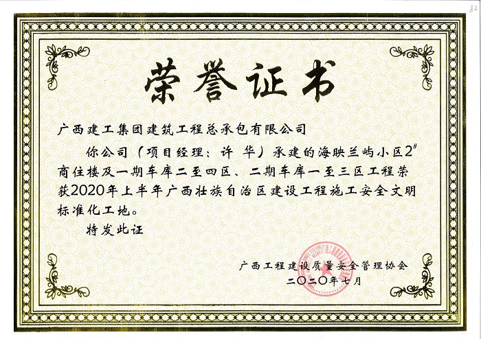 奖状。。。。。。黎秀萍 摄.jpg
