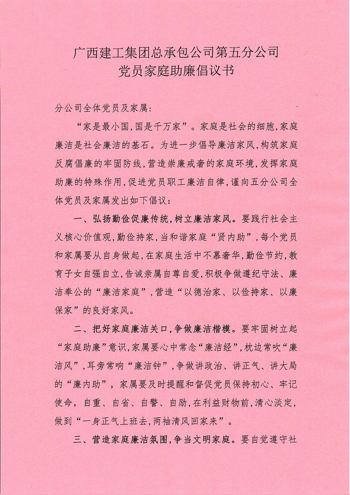 家庭助廉建议书。。。。。。卢勤 摄.jpg