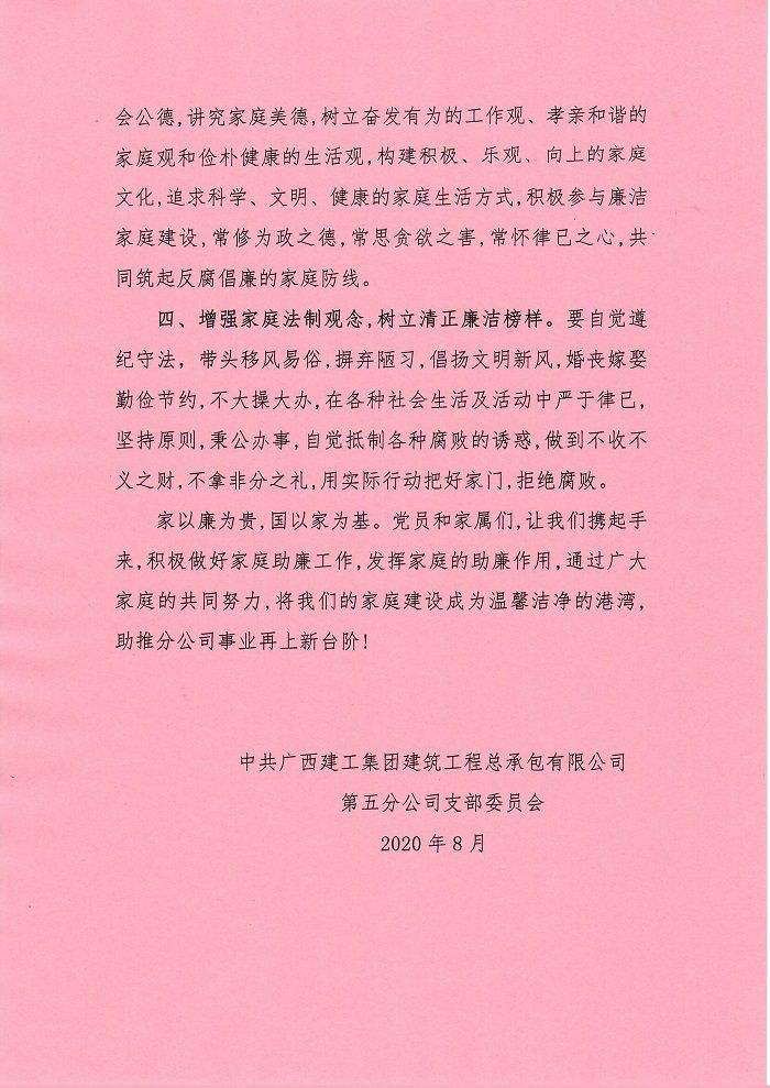 家庭助廉建议书。。。。。。卢勤 摄 (2).jpg