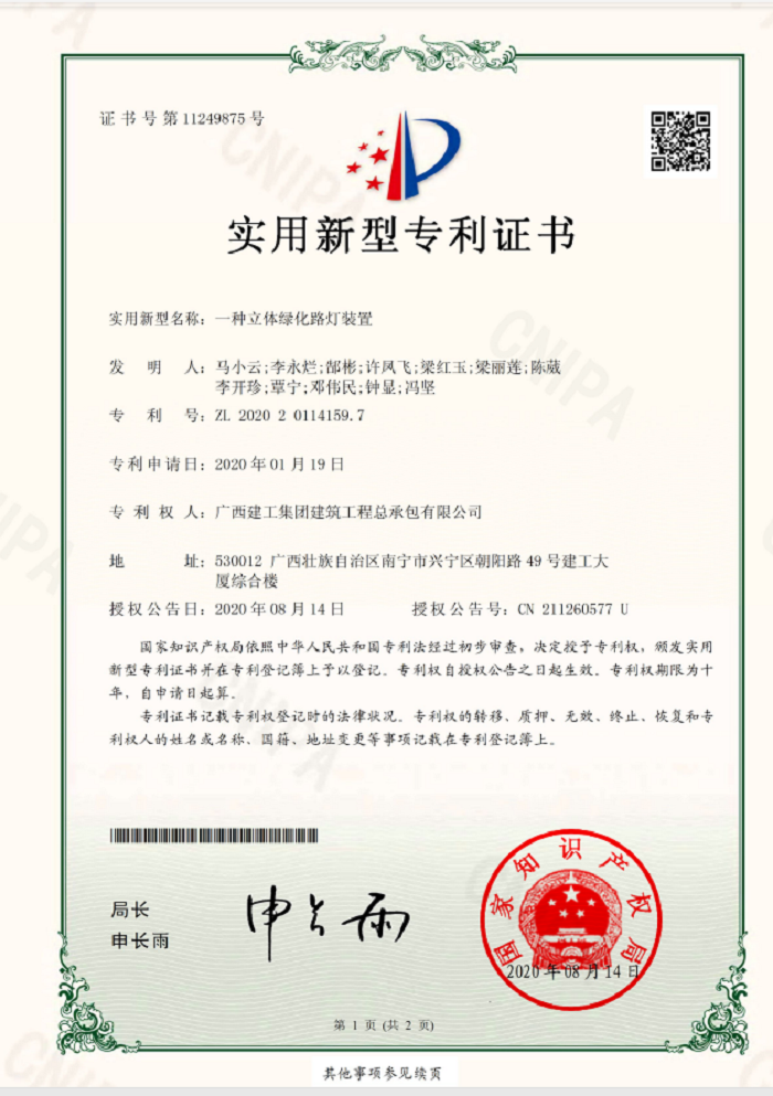 证书页面1。。。。。。。许凤飞 摄.png