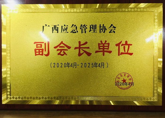 副会长单位牌匾。。。。。。。覃洪浩摄.jpg