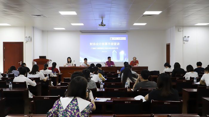 公司开展财务会计核算手册培训宣讲现场。。。。。。李立云 摄.JPG