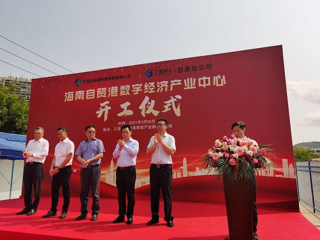 公司副总司理曾劲松致辞。。。。。。。马小云 摄（修图）.jpg