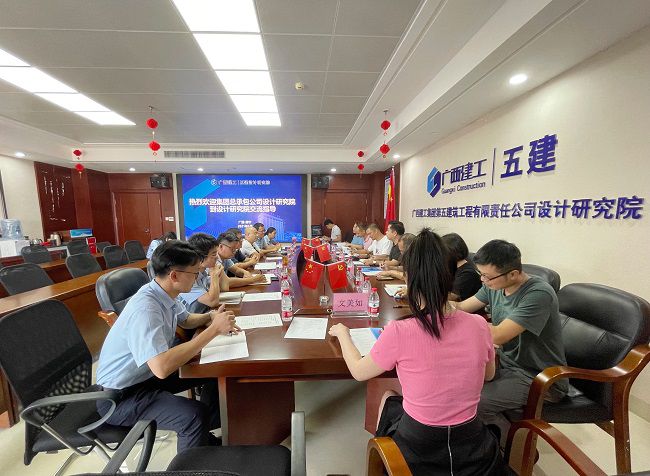 交流会现场。。。。。。。。五建设计研究院供图（修图）.jpg
