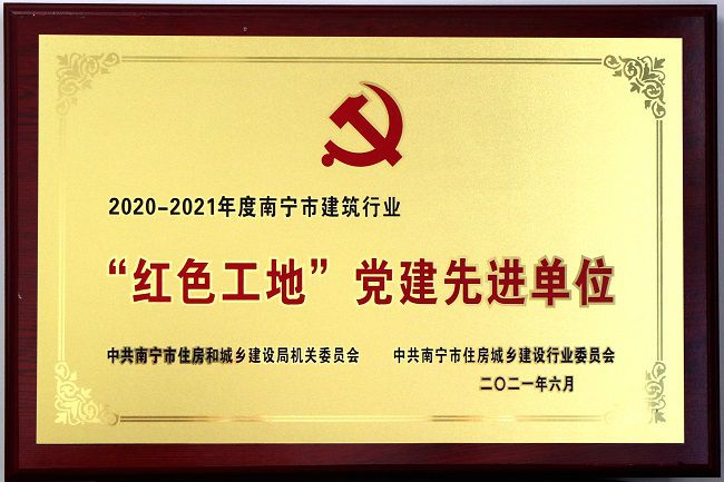 获奖牌匾。。。。。。。王威海 摄（修图）.jpg