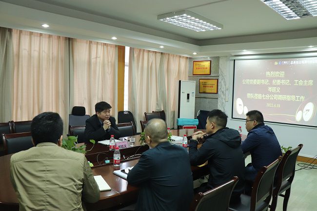 岑廷义到七分公司调研。。。。。。。周煜川 摄（修图）.jpg