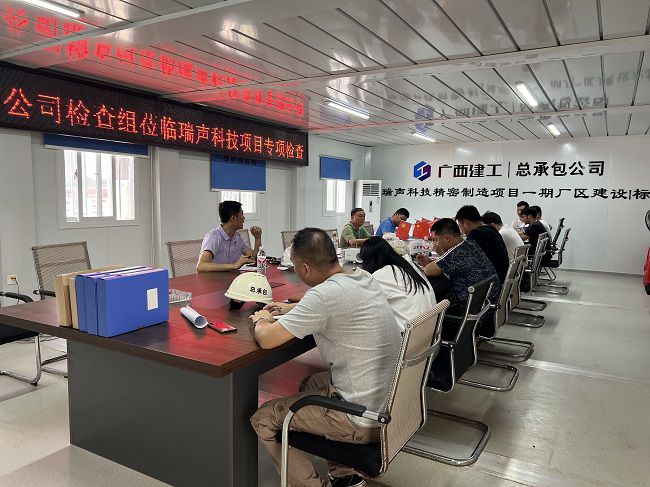 到六分公司瑞声科技项目检查 。。。。。。。廖之锭 摄（修图）.jpg