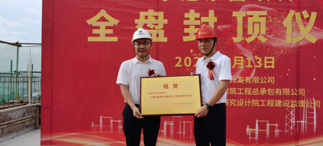 赠予纪念牌。。。。。。。。唬唬；；莆氖 摄（修图）.jpg
