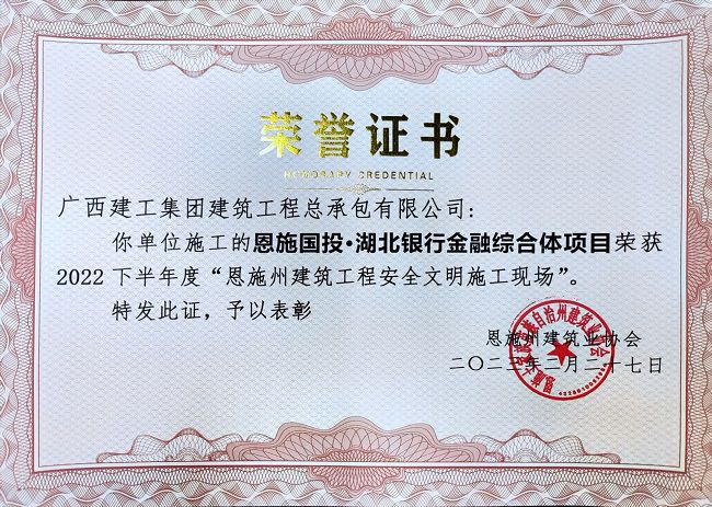 声誉证书。。。。。。陈金洲 摄（修图）.jpg