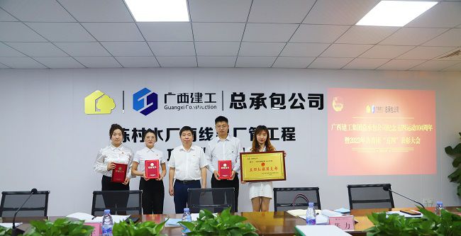 1“五四红旗团支部”及优异共青团干部颁奖。。。。。林成斌 摄（修图）.jpg