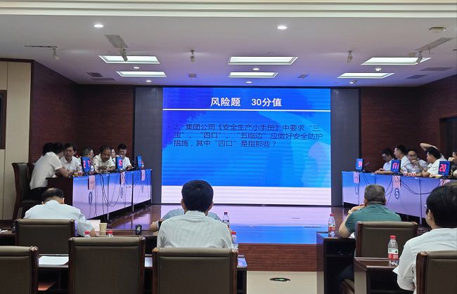 1危害题抢答现场00.jpg