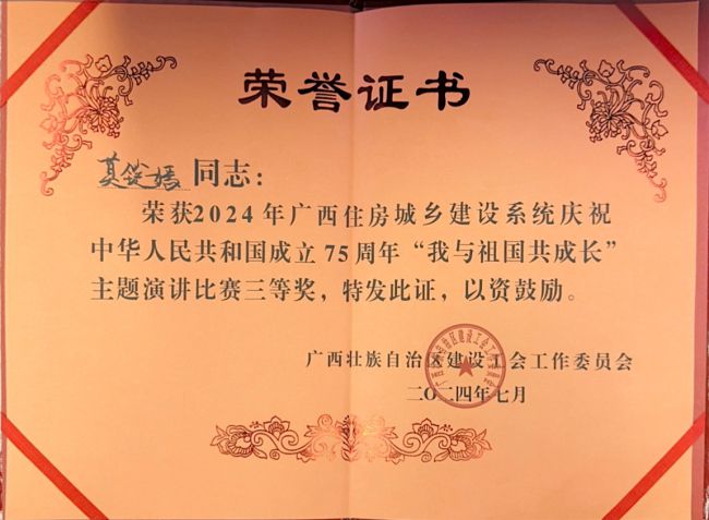 获奖证书。。。。。。（修图）.jpg