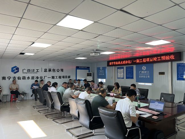 验收反响会。。。。。。蒋佳伦摄（修图）.jpg
